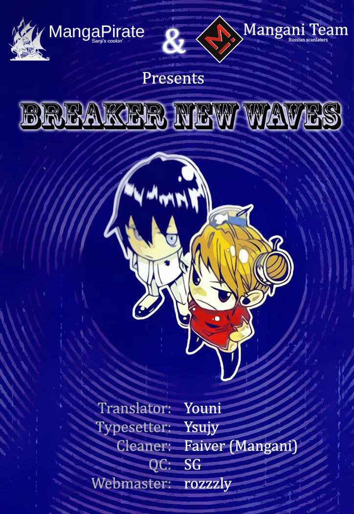 The Breaker: New Waves Chapter 95 1